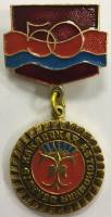 Значок Знак СССР "Хакасская автономная область, редкий" на колодке 