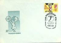 (1964-год)Худож. конверт с маркой+сг СССР "XVIII олимпийские игры. Токио-64"     ППД Марка
