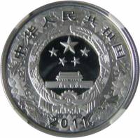 () Монета Китай 2011 год 10 юаней ""  Биметалл (Серебро - Ниобиум)  PROOF