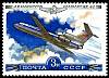 1979-030 Марка СССР Самолет ЯК-42   История отечественного авиастроения III O