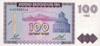 Банкнота Армения 1993 год 100 драм Театр оперы и балета   UNC