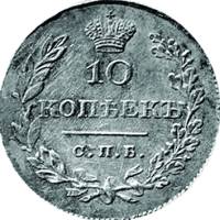 (1831, СПБ НГ) Монета Россия-Финдяндия 1831 год 10 копеек   Серебро Ag 868  VF