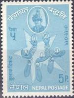 (№1963-164) Марка Непал 1963 год "Система Панчаятов", Гашеная