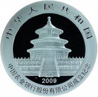 () Монета Китай 2009 год 10  ""   Биметалл (Серебро - Ниобиум)  UNC