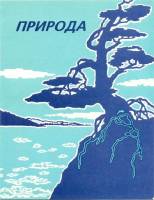 1995-014-17 Серия Набор марок 8 шт Россия-Финдяндия Совместный выпуск  Природа Буклет 