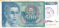 (№1992P-1a) Банкнота Босния и Герцеговина 1992 год "500 Dinara"