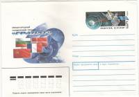 1989-142 Конверт ХМК с ОМ СССР Космический проект Гранат      Без гашения