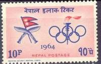 (№1964-187) Марка Непал 1964 год "18-е Олимпийские игры Токио", Гашеная
