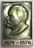 Значок Знак СССР "Ленин 1870-1970" На булавке 