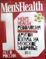 Журнал "Men's Health" 2008 № 2, февраль Москва Мягкая обл. 290 с. С цв илл