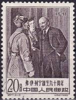 (№1960-529) Марка Китай 1960 год "90-летию в. и. Ленина", Гашеная