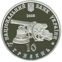 () Монета Украина 2008 год 10  &quot;&quot;    AU