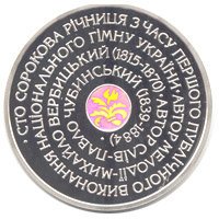 () Монета Украина 2005 год 10  ""    AU