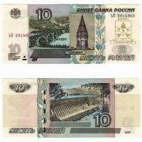 1997 Банкнота Россия 2014 год 10 рублей Вхождение Крыма в состав России. Форос Надп  UNC