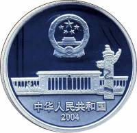 () Монета Китай 2004 год 10 юаней ""  Биметалл (Серебро - Ниобиум)  PROOF