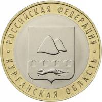(097ммд) Монета Россия 2018 год 10 рублей "Курганская область"  Биметалл  UNC
