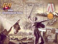 2002-073 Блок Россия 10 руб Скульптура Родина-мать  Сталинградская битва 60 лет III O