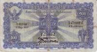 (№1925P-20a) Банкнота Тайланд 1925 год "100 Baht"