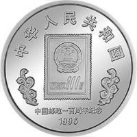() Монета Китай 1996 год 10 юаней ""   PROOF