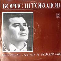 Пластинка виниловая , Из-за острова на стрежень Мелодия 300 мм. Excellent