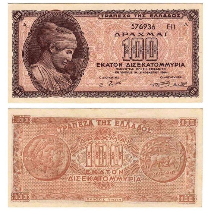  Банкнота Греция 1944 год      UNC