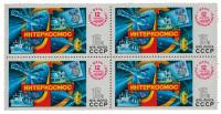 1979-025  Квартблок СССР Эмблема Интеркосмос   День космонавтики III O