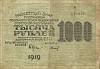 Титов Д.М. Банкнота РСФСР 1919 год 1 000 рублей  Крестинский Н.Н. ВЗ Цифры вертикально VF