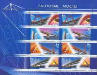 2008-080-83 Лист 8м 2х4 Россия 6 7 8 9 руб  Вантовые мосты III O
