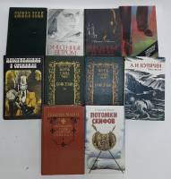 Набор книг (10 шт.) Художественная литература Романы Разные года Разные авторы СССР Твёрдая обл.  с.