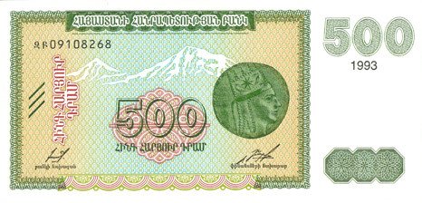  Банкнота Армения 1993 год 500     UNC