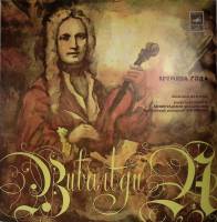 Пластинка виниловая А. Вивальди Времена года Мелодия 300 мм. Near mint