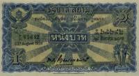 (№1928P-16b.2) Банкнота Тайланд 1928 год "1 Baht"
