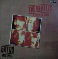 Пластинка виниловая Битлз Вкус мёда Мелодия 300 мм. Near mint