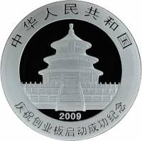 () Монета Китай 2009 год 10  ""   Биметалл (Серебро - Ниобиум)  UNC