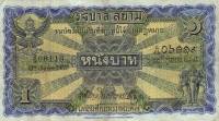 (№1928P-16b.3) Банкнота Тайланд 1928 год "1 Baht"