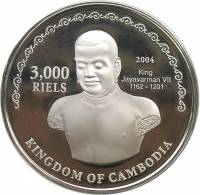 (№2006km133) Монета Камбоджа 2006 год 3,000 Riels (В Lagong)