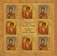 2010-037-38 Лист 8м + куп 3х3 Россия 15 руб x8  Иконы Совместный выпуск Сербия III O
