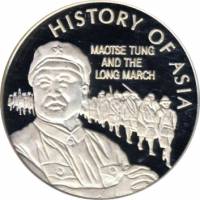 (2004) Монета Остров Ниуэ 2004 год 5 долларов "Мао Цзедун"  Медь-Никель  PROOF