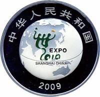 () Монета Китай 2009 год 10 юаней ""  Биметалл (Серебро - Ниобиум)  PROOF