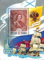 1997-065 Блок Россия 5000 руб  История Российского государства Реформы Петра I III O