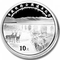 () Монета Китай 2006 год 10 юаней ""  Биметалл (Серебро - Ниобиум)  PROOF