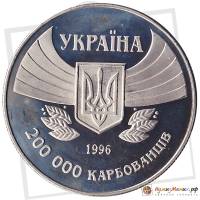 11 Монета Украина 1996 год 200000 карбованцев 1-е участие в Олимпийских играх  Нейзильбер  PROOF