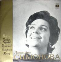 Пластинка виниловая , Мой голос для тебя Мелодия 300 мм. (сост. на фото)