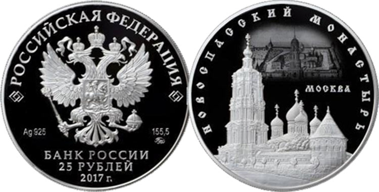 Но новой российской монете изображён Новоспасский монастырь