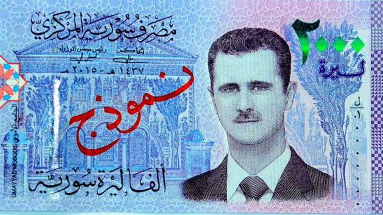 В Сирии вышла новая банкнота