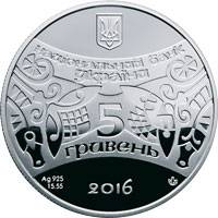 Серию "Восточный календарь" пополнила Новая украинская монета