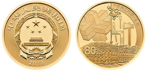 Вышла золотая монета, посвящённая знаменитому китайскому изобретателю