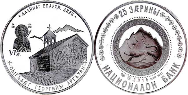 Серебряные монеты со старинными храмами отчеканены в Южной Осетии
