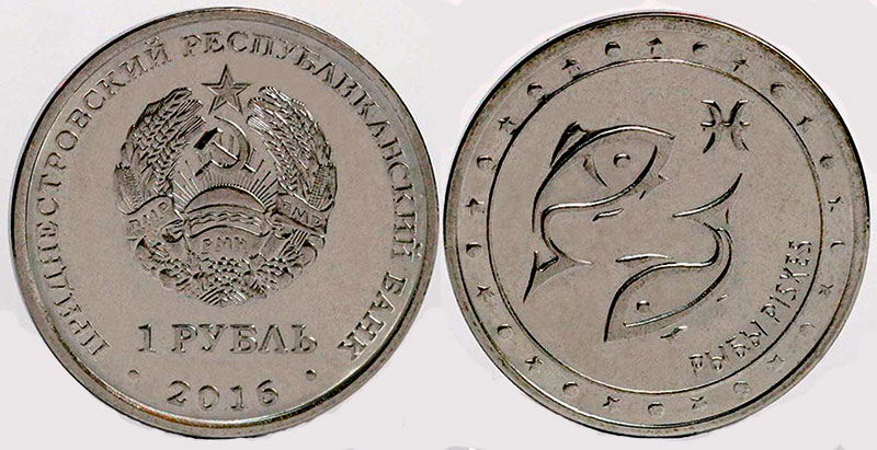 рыбы, Приднестровье, 1 рубль, памятная монета