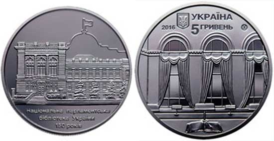 К 150-летнему юбилею библиотеке нацбанк Украины отчеканил пятигривновые монеты из нейзельбера.